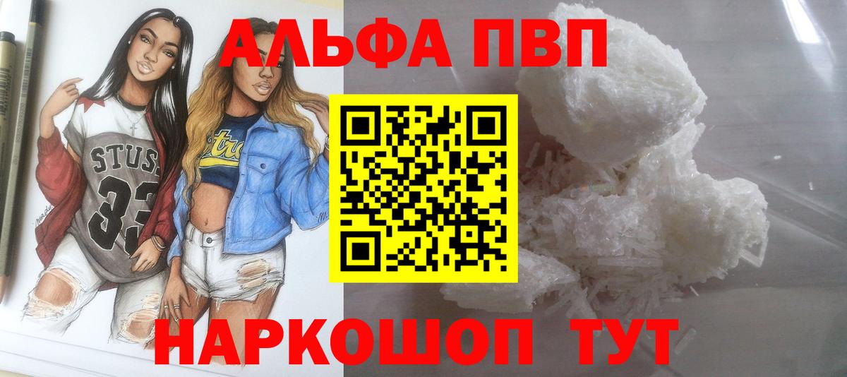 A-PVP крисы CK Стрежевой
