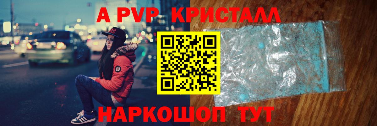 Alfa_PVP  Вход с VPN  Alfa_PVP VHQ  Стрежевой  Alfa_PVP Соль 