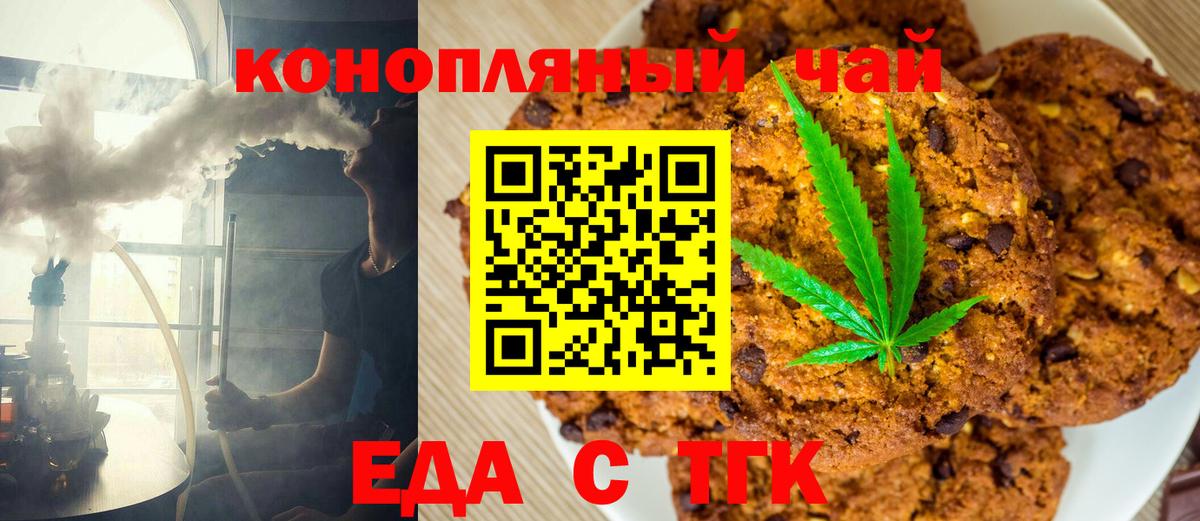 Canna-Cookies марихуана  Вход с VPN  Стрежевой 