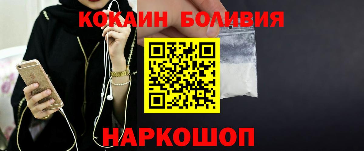 Стрежевой  цена   COCAIN VHQ  Вход с VPN  Cocaine Эквадор 