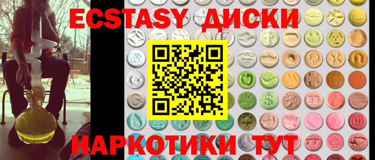 Ecstasy 99% Стрежевой