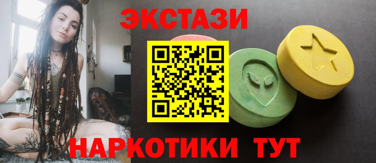 блэк спрут ССЫЛКА  Ecstasy  Вход с VPN  дарк нет как зайти  ЭКСТАЗИ TESLA  Стрежевой  ЭКСТАЗИ 280мг 