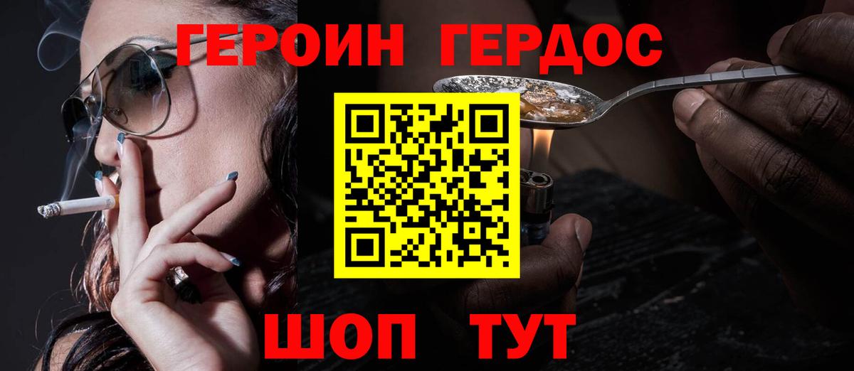Героин Афган  Вход с VPN  Героин  Стрежевой 