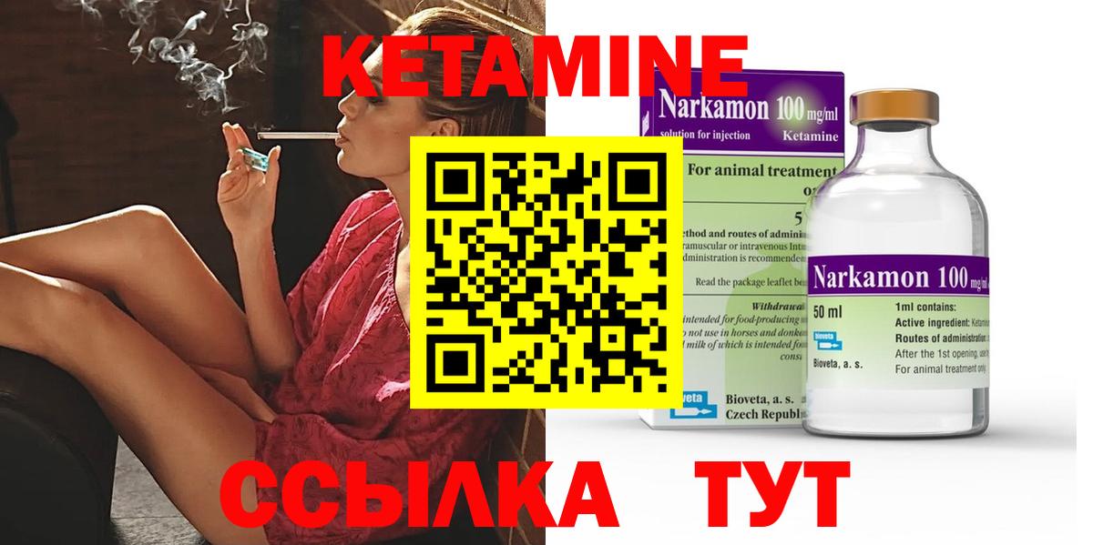 КЕТАМИН VHQ Стрежевой