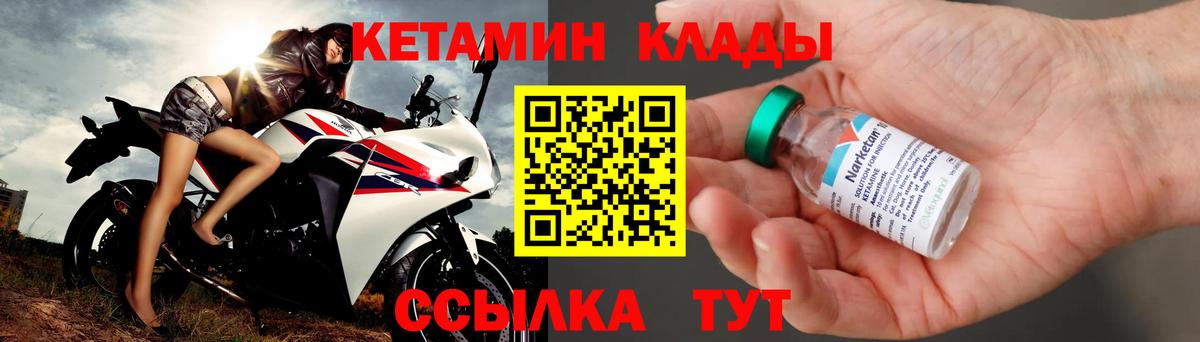 Стрежевой  КЕТАМИН ketamine  Вход с VPN 