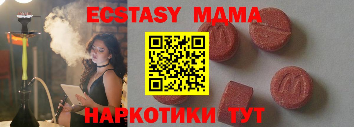 MDMA crystal Стрежевой