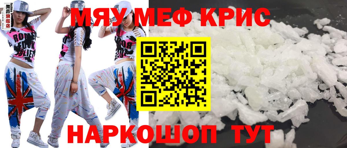 как найти закладки  Мефедрон  Стрежевой  Меф 4 MMC  Вход с VPN  МЯУ-МЯУ 