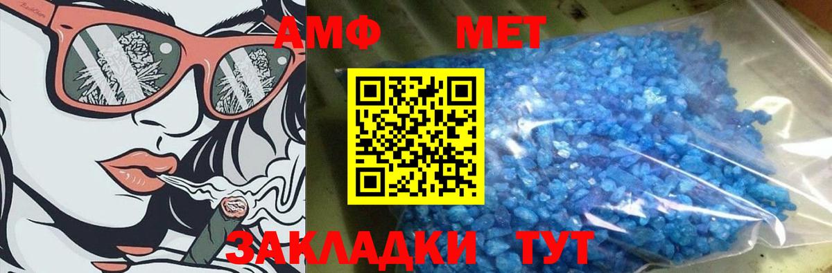 Метамфетамин кристалл Стрежевой