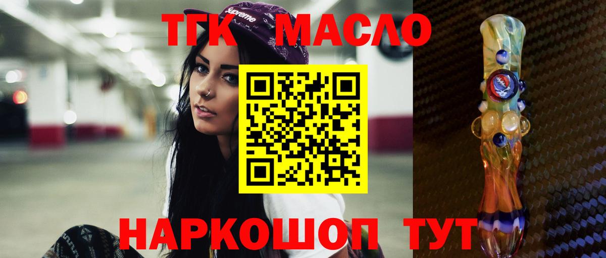 ТГК вейп с тгк Стрежевой