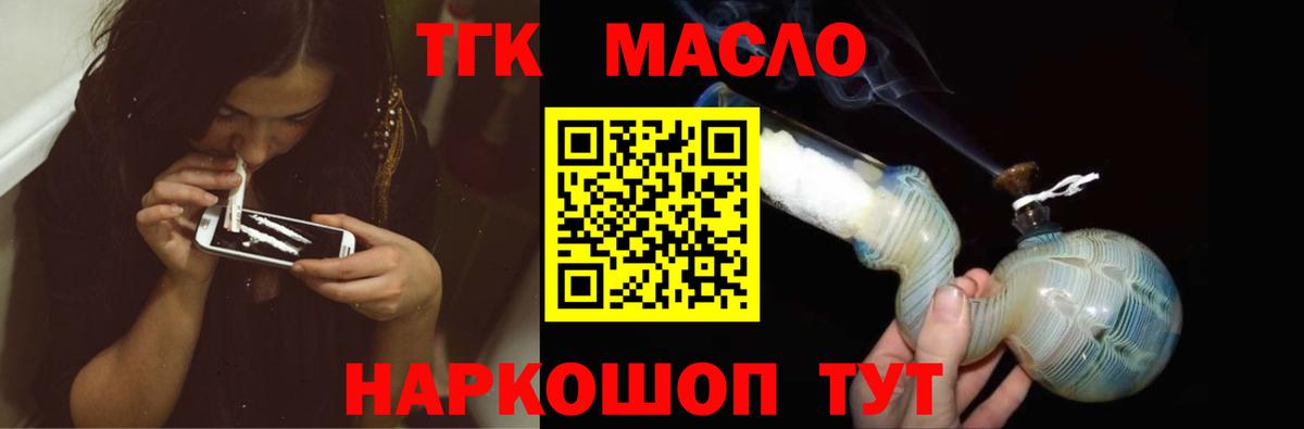 Дистиллят ТГК концентрат  Вход с VPN  Стрежевой 